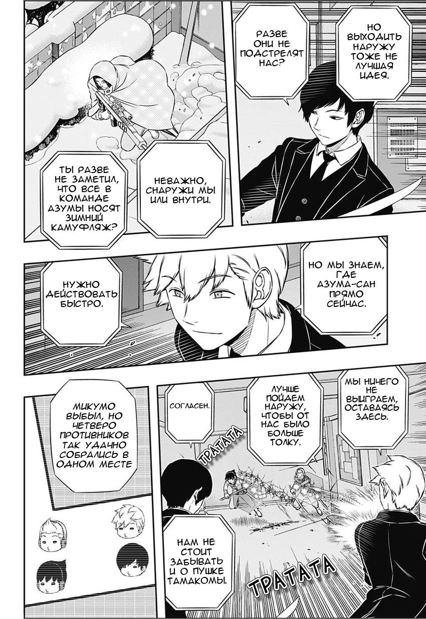 Read Импульс мира Manga Online