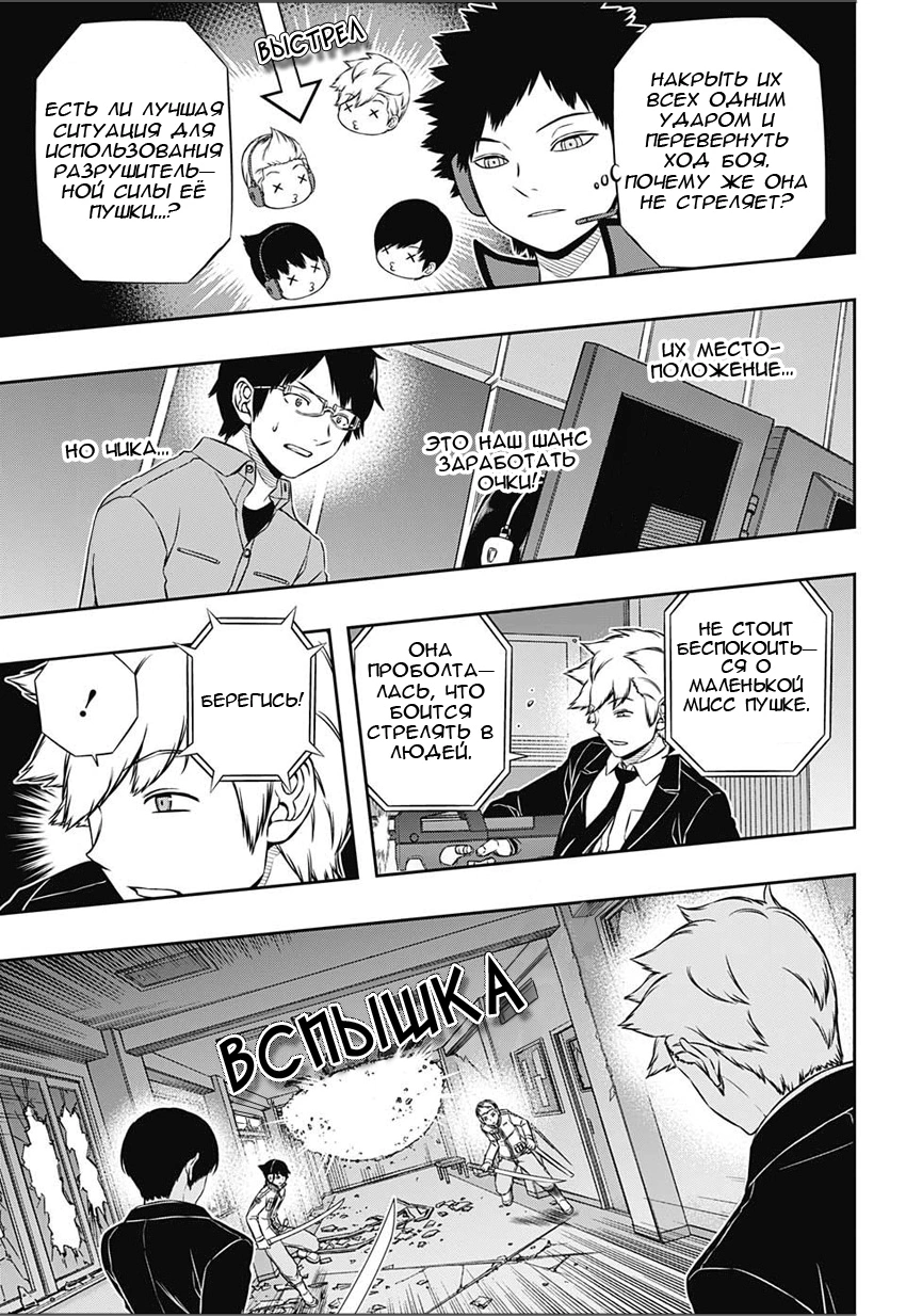 Read Импульс мира Manga Online