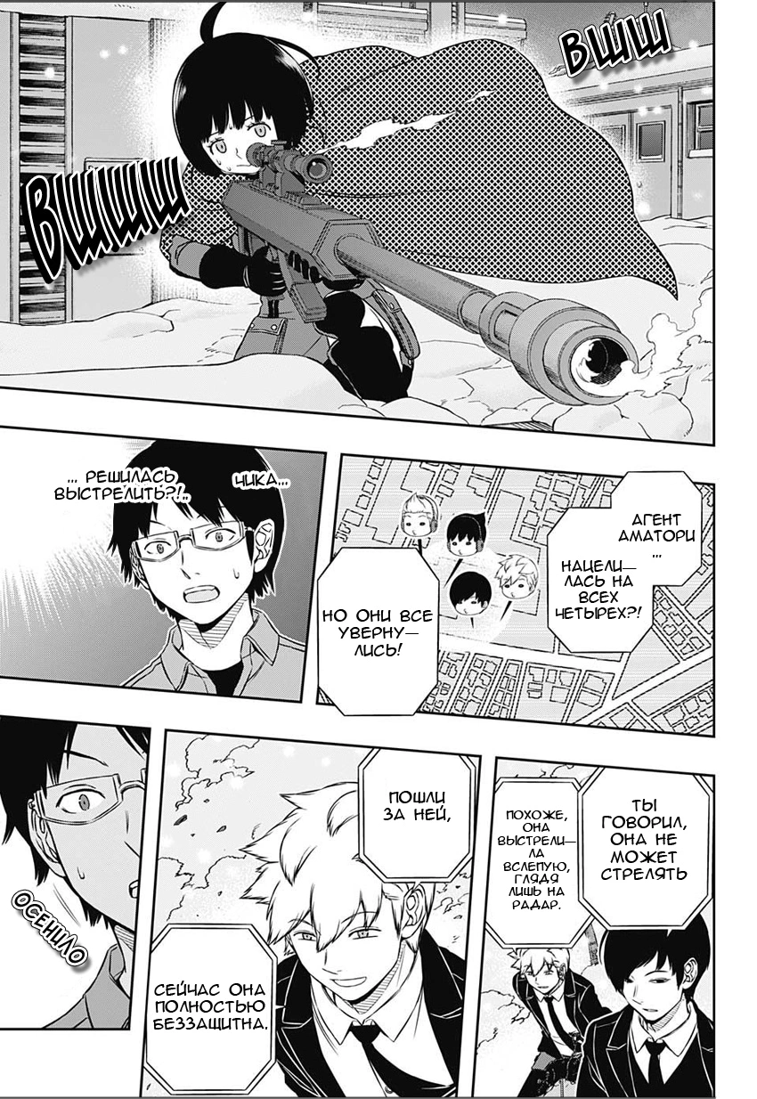 Read Импульс мира Manga Online
