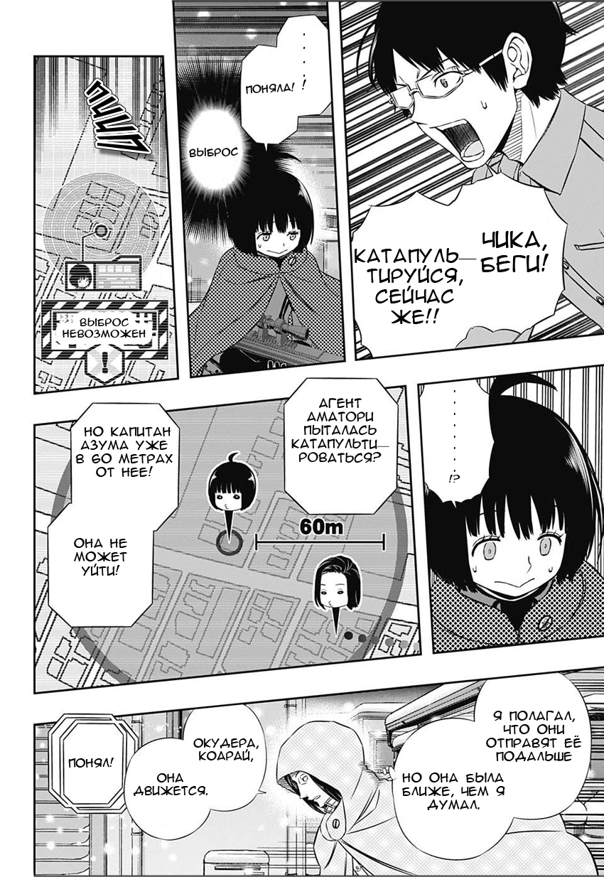 Read Импульс мира Manga Online