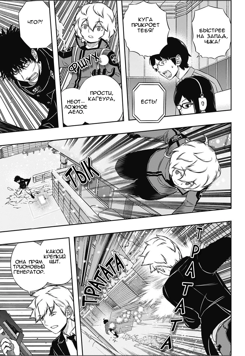 Read Импульс мира Manga Online