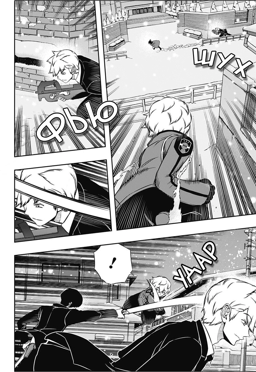 Read Импульс мира Manga Online