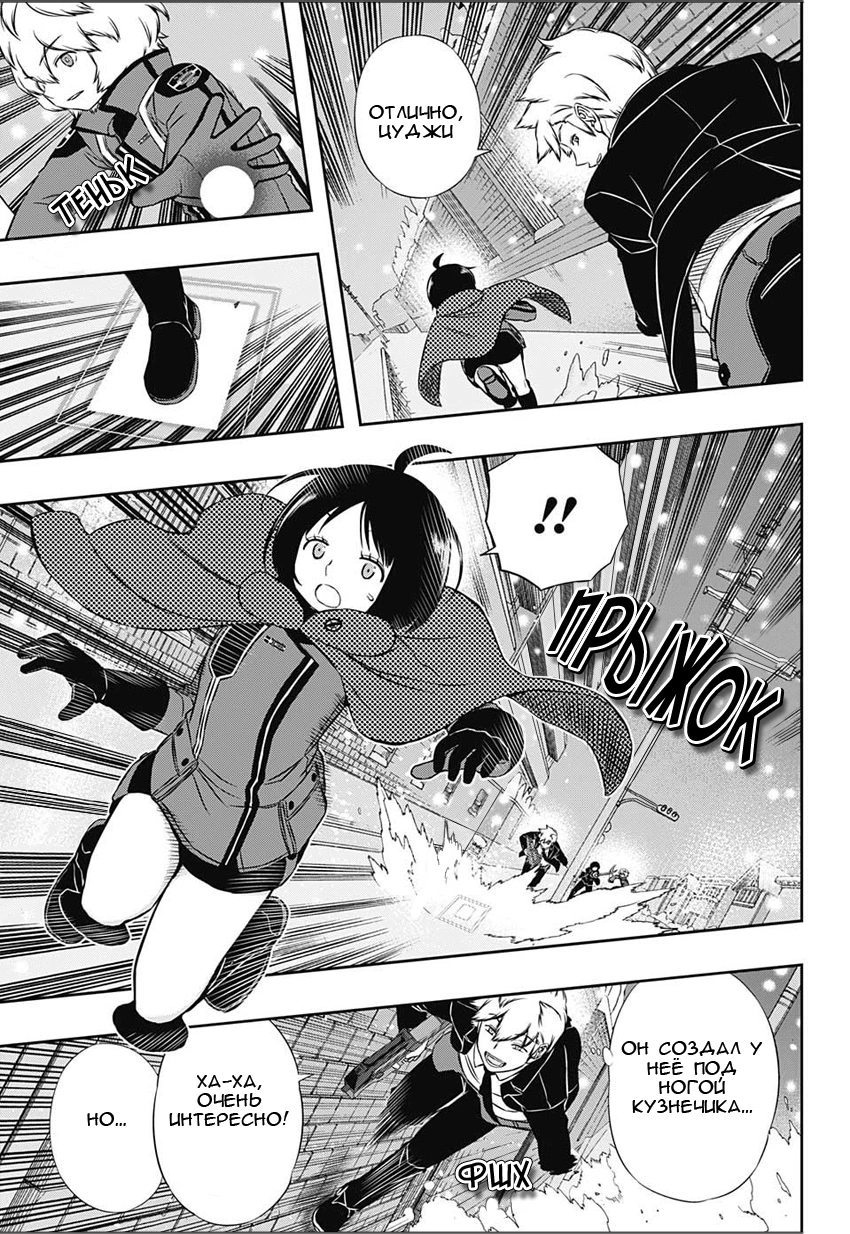 Read Импульс мира Manga Online