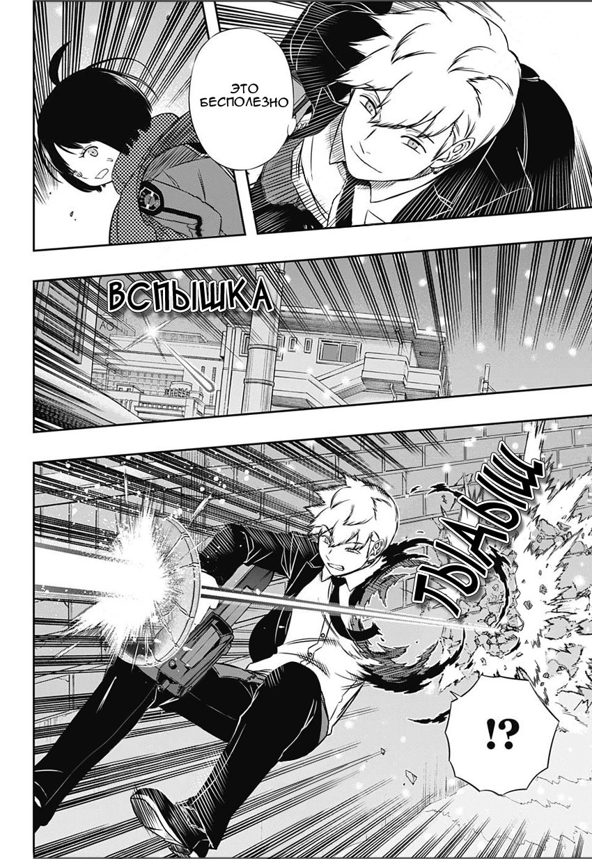 Read Импульс мира Manga Online