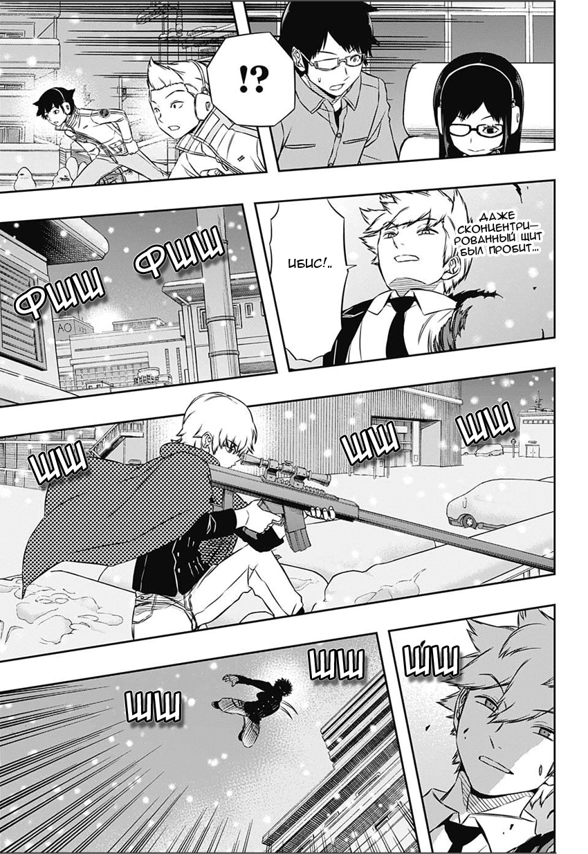 Read Импульс мира Manga Online