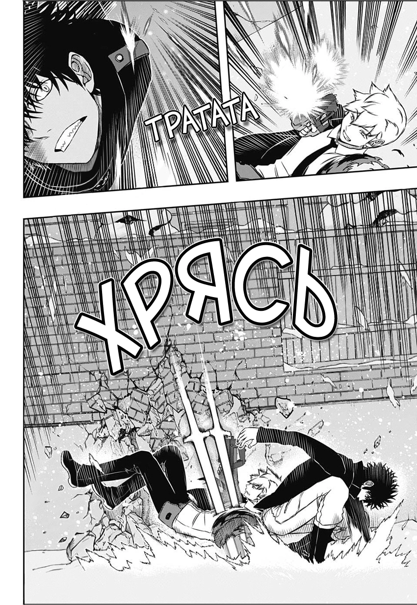 Read Импульс мира Manga Online