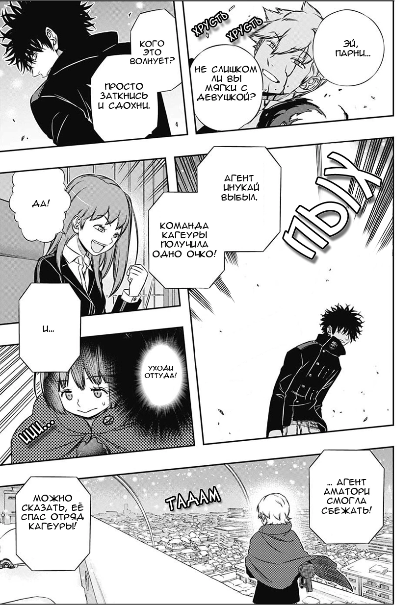 Read Импульс мира Manga Online
