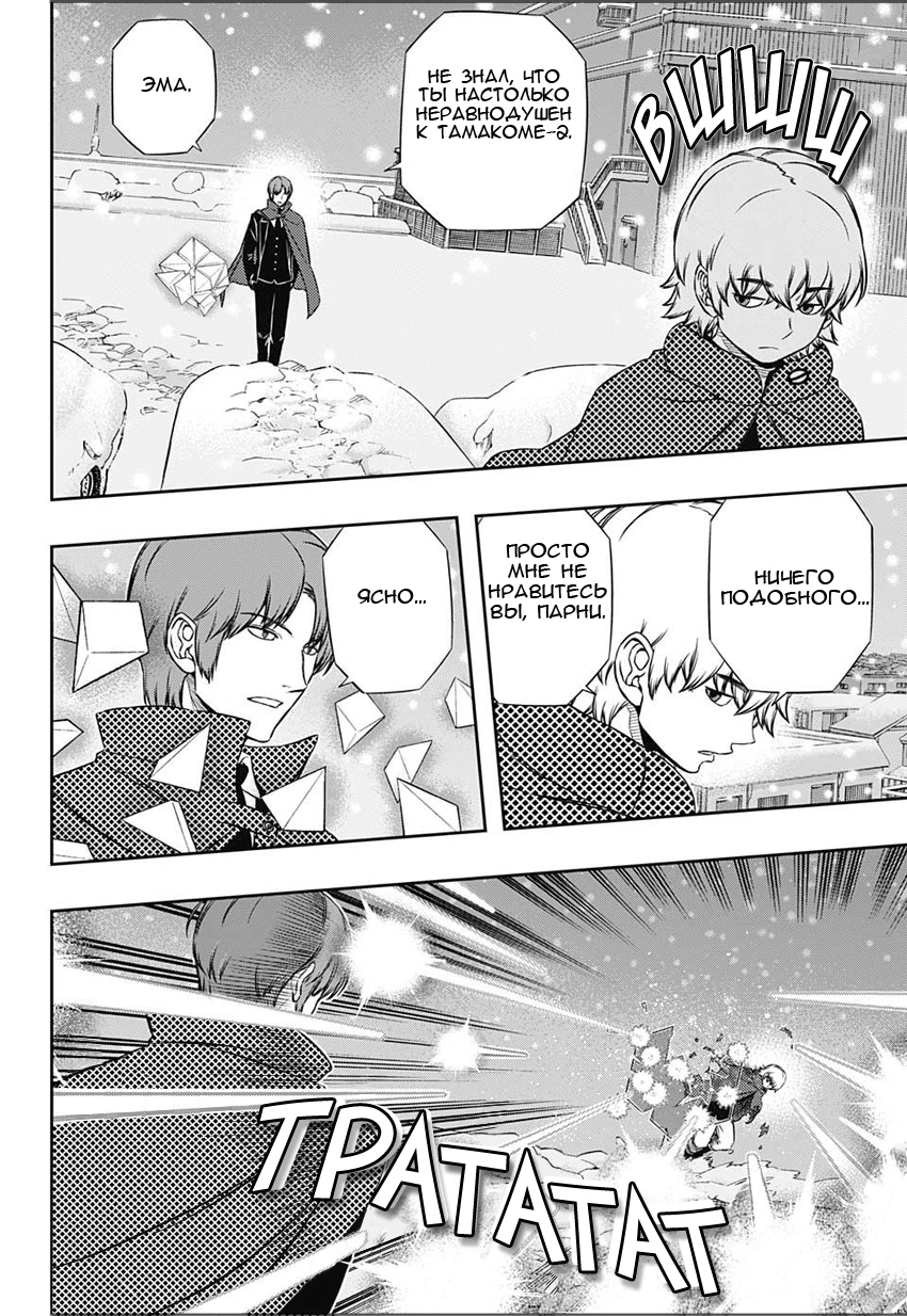 Read Импульс мира Manga Online