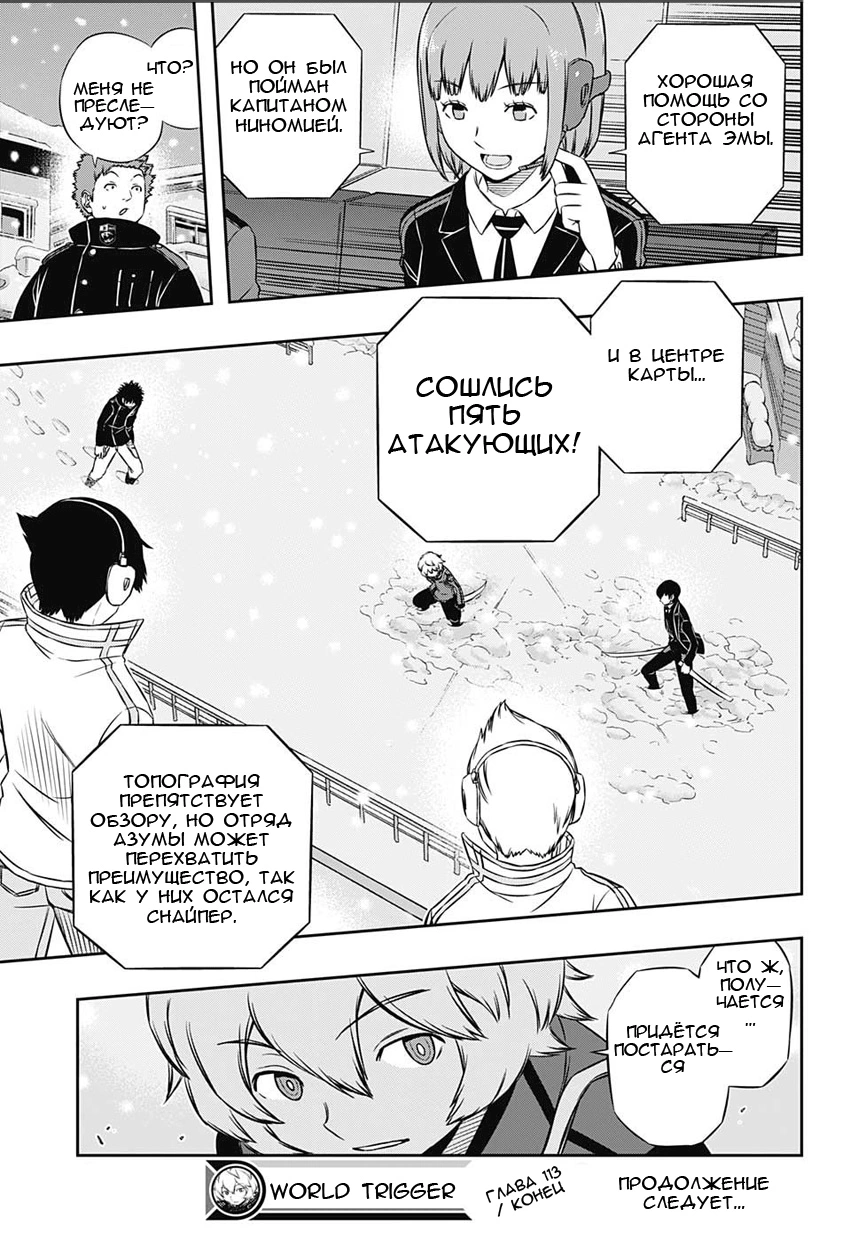 Read Импульс мира Manga Online