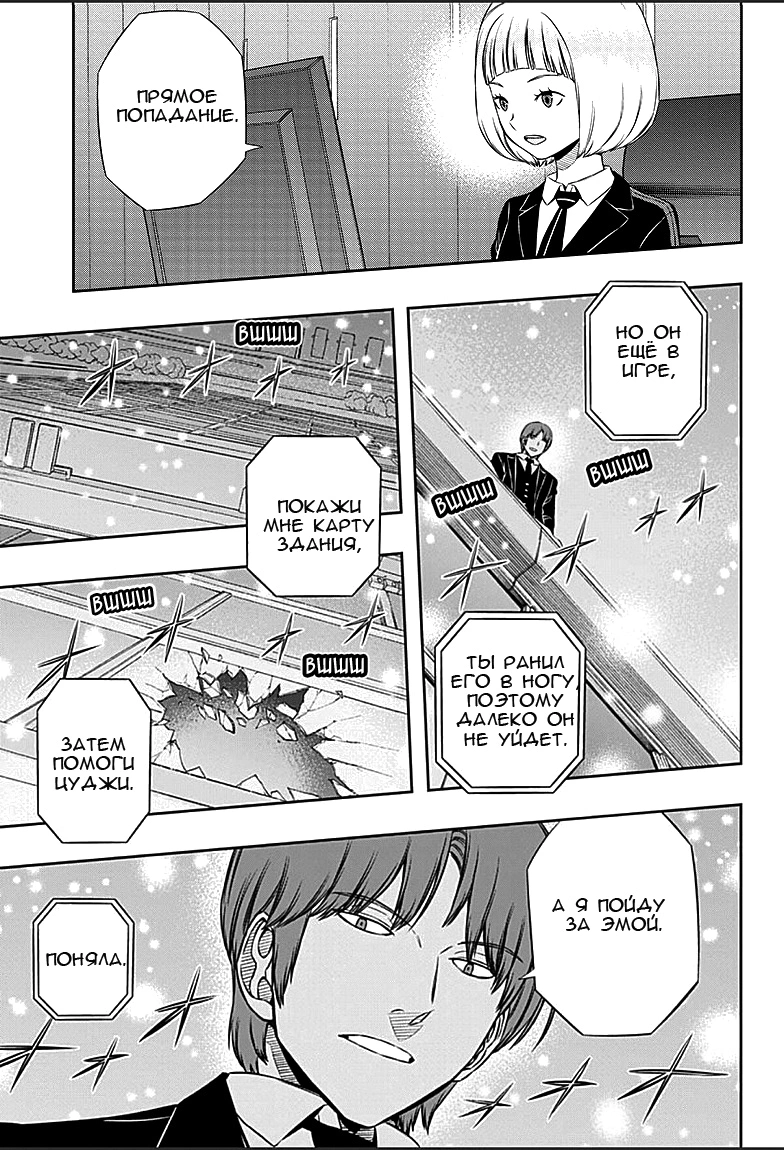 Read Импульс мира Manga Online