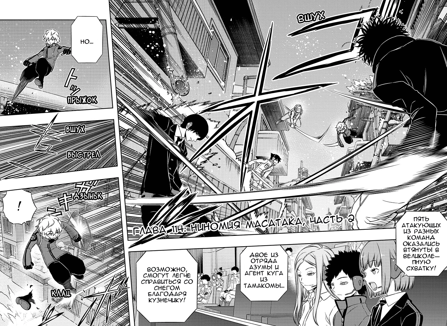 Read Импульс мира Manga Online