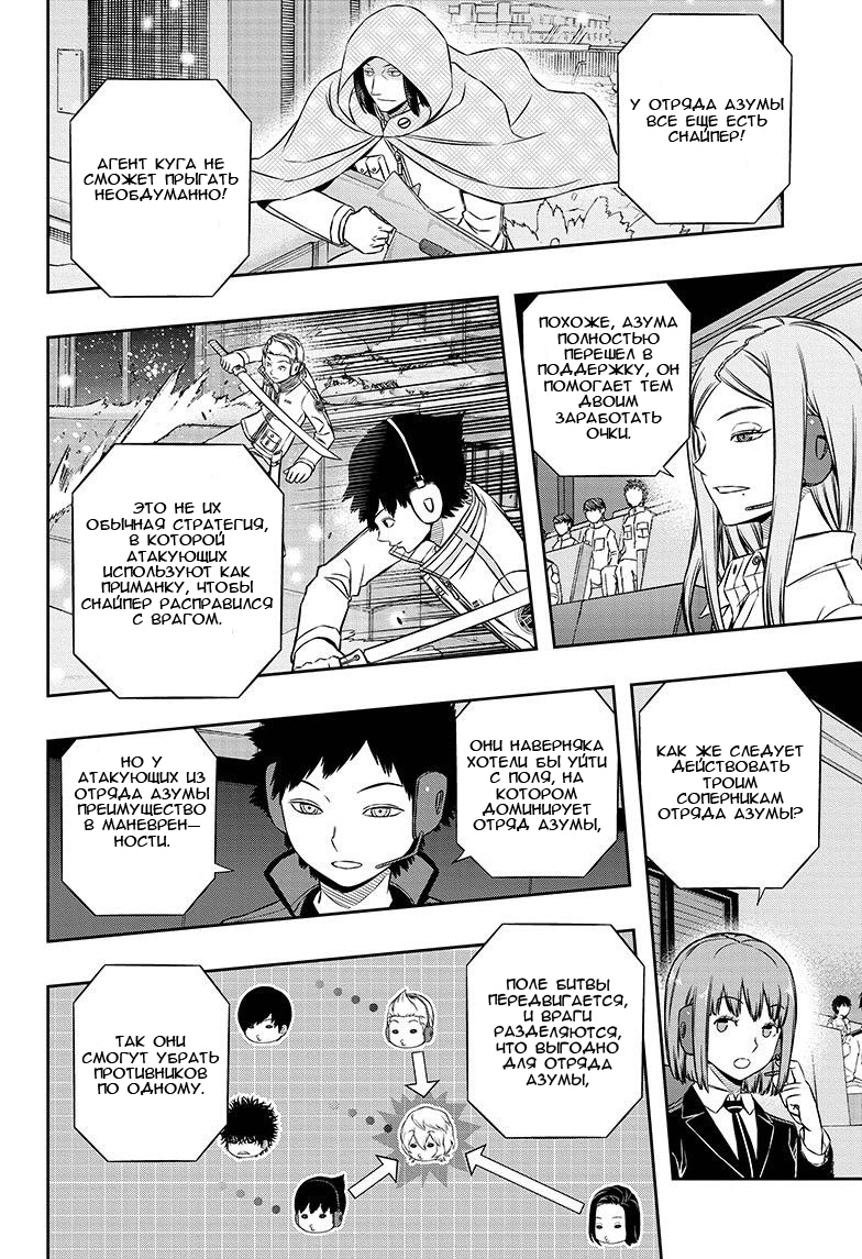 Read Импульс мира Manga Online