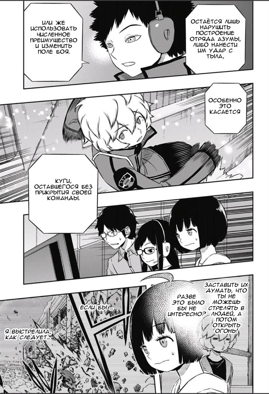 Read Импульс мира Manga Online