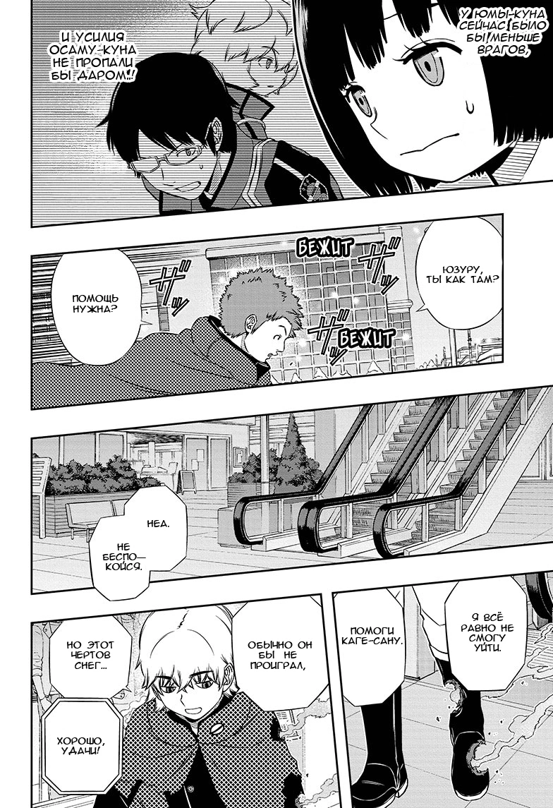 Read Импульс мира Manga Online