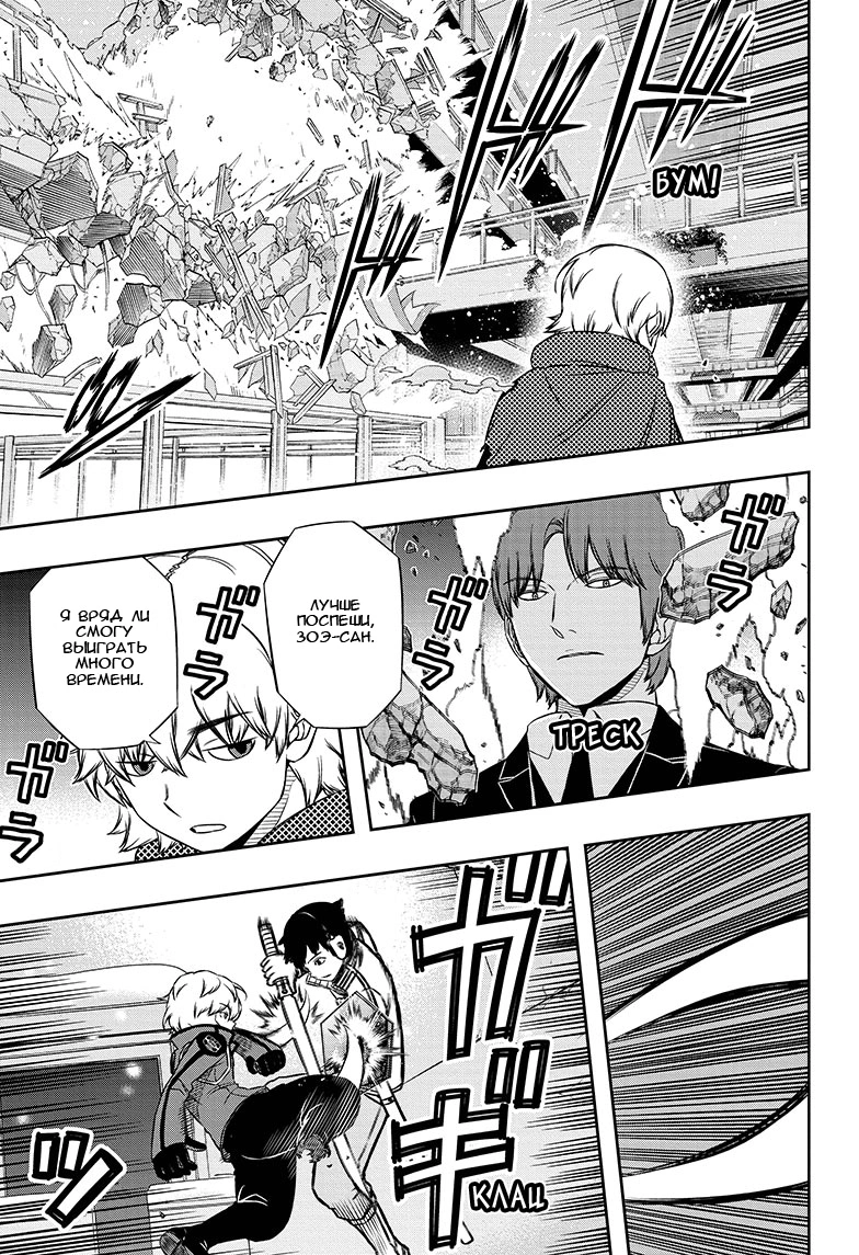 Read Импульс мира Manga Online