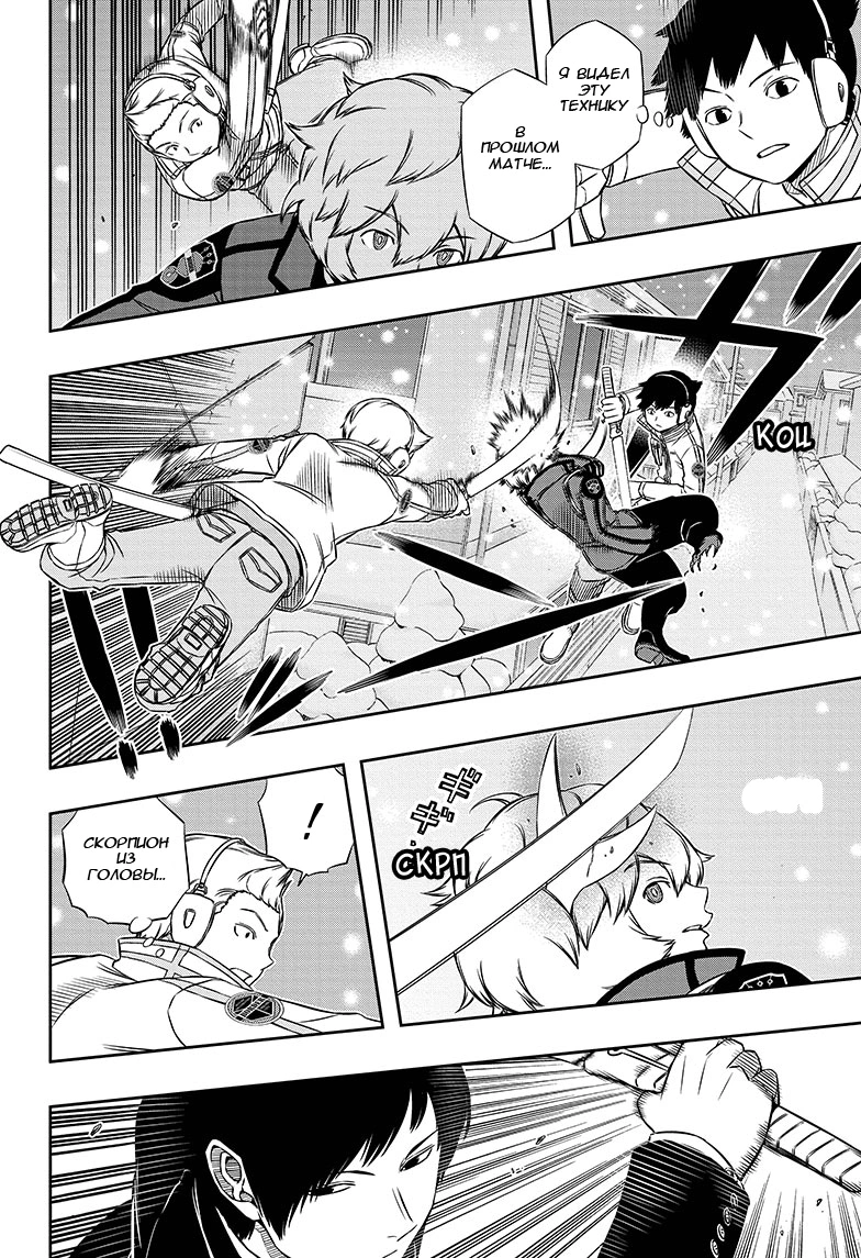 Read Импульс мира Manga Online