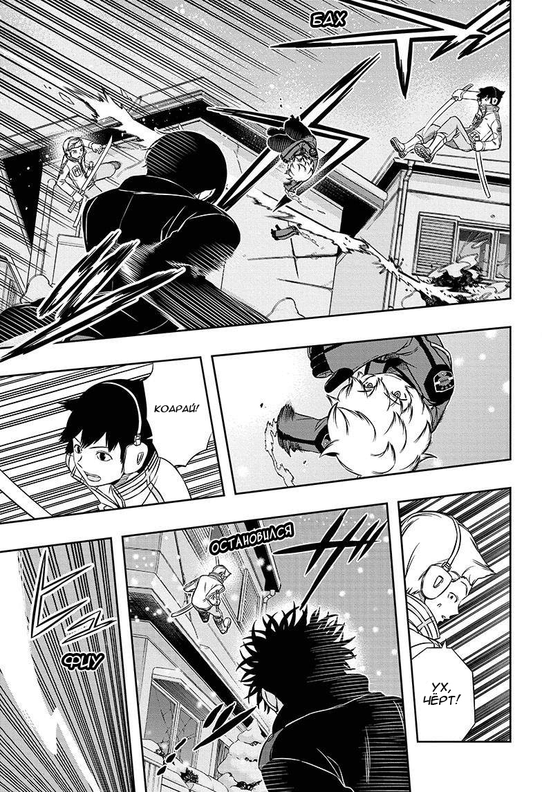 Read Импульс мира Manga Online