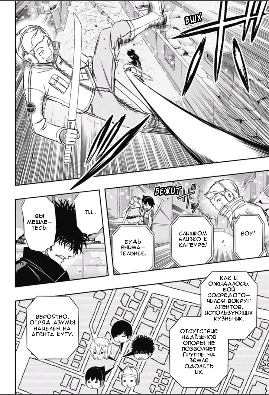 Read Импульс мира Manga Online