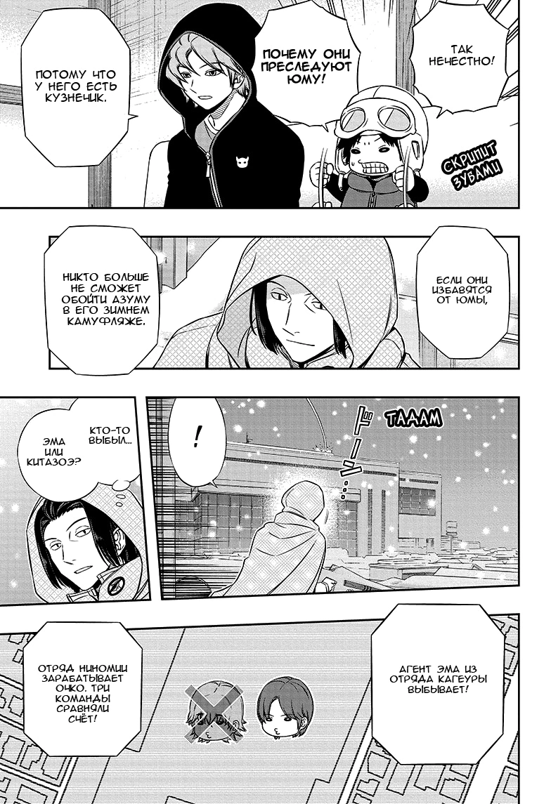 Read Импульс мира Manga Online