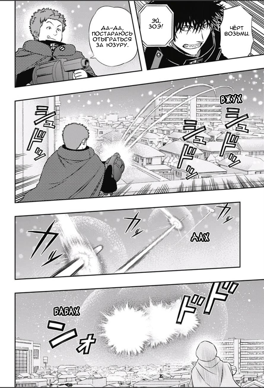Read Импульс мира Manga Online