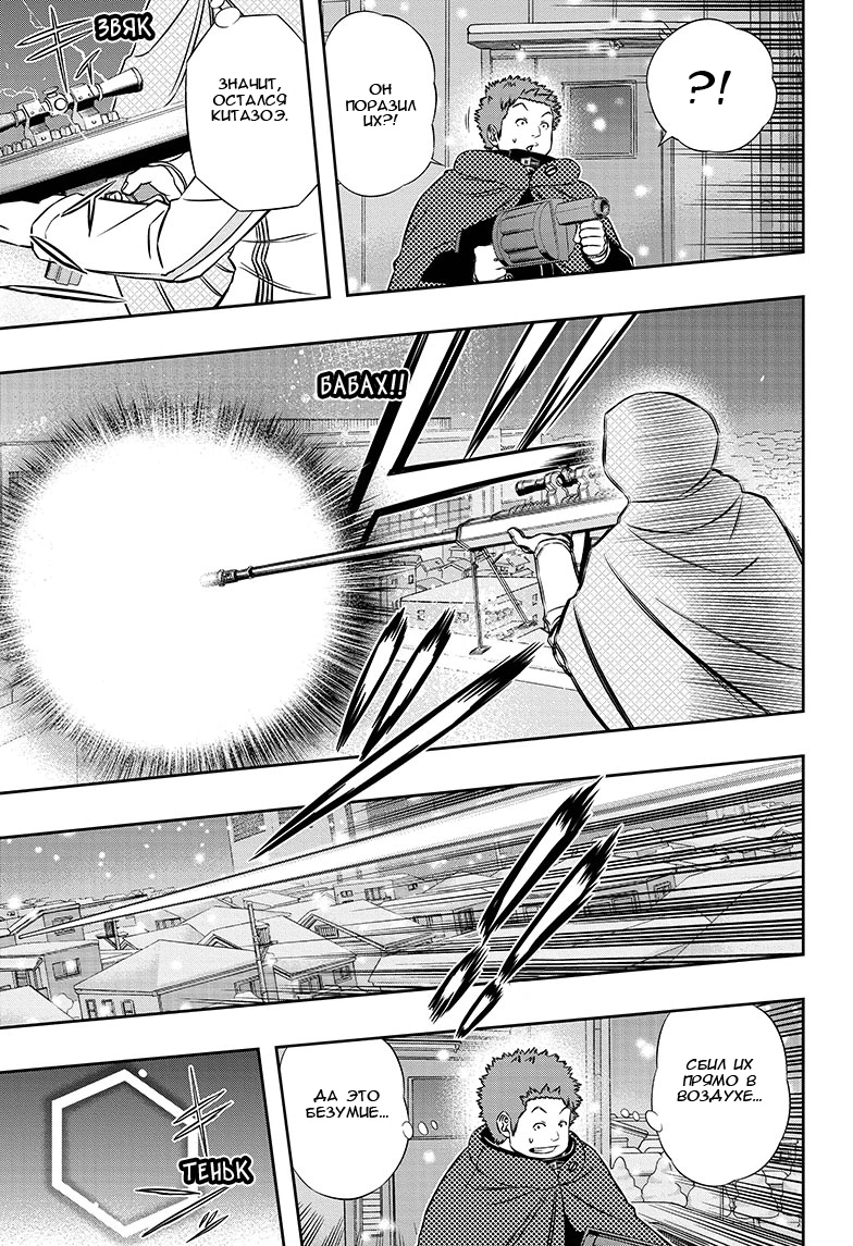 Read Импульс мира Manga Online
