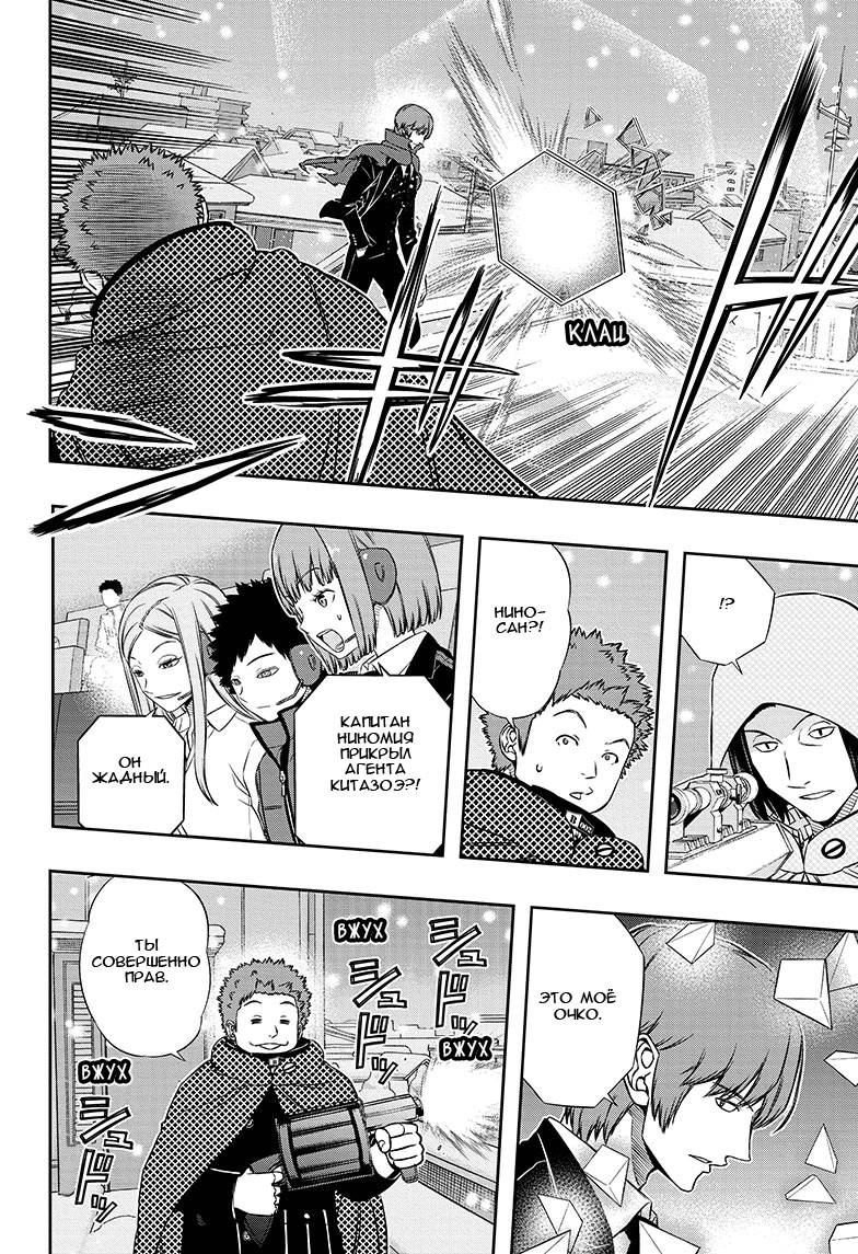 Read Импульс мира Manga Online
