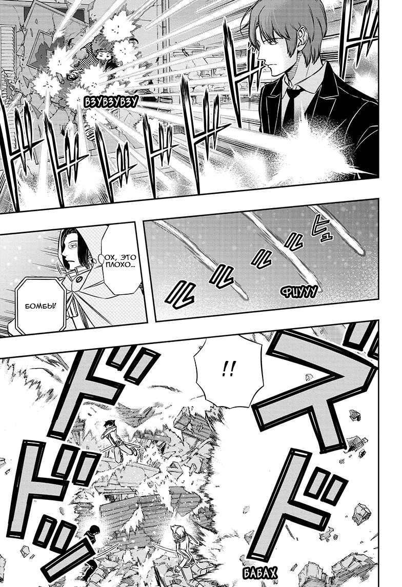 Read Импульс мира Manga Online