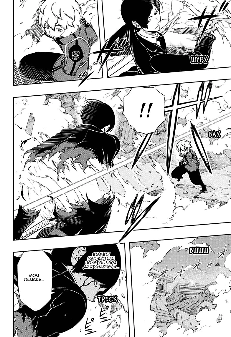 Read Импульс мира Manga Online