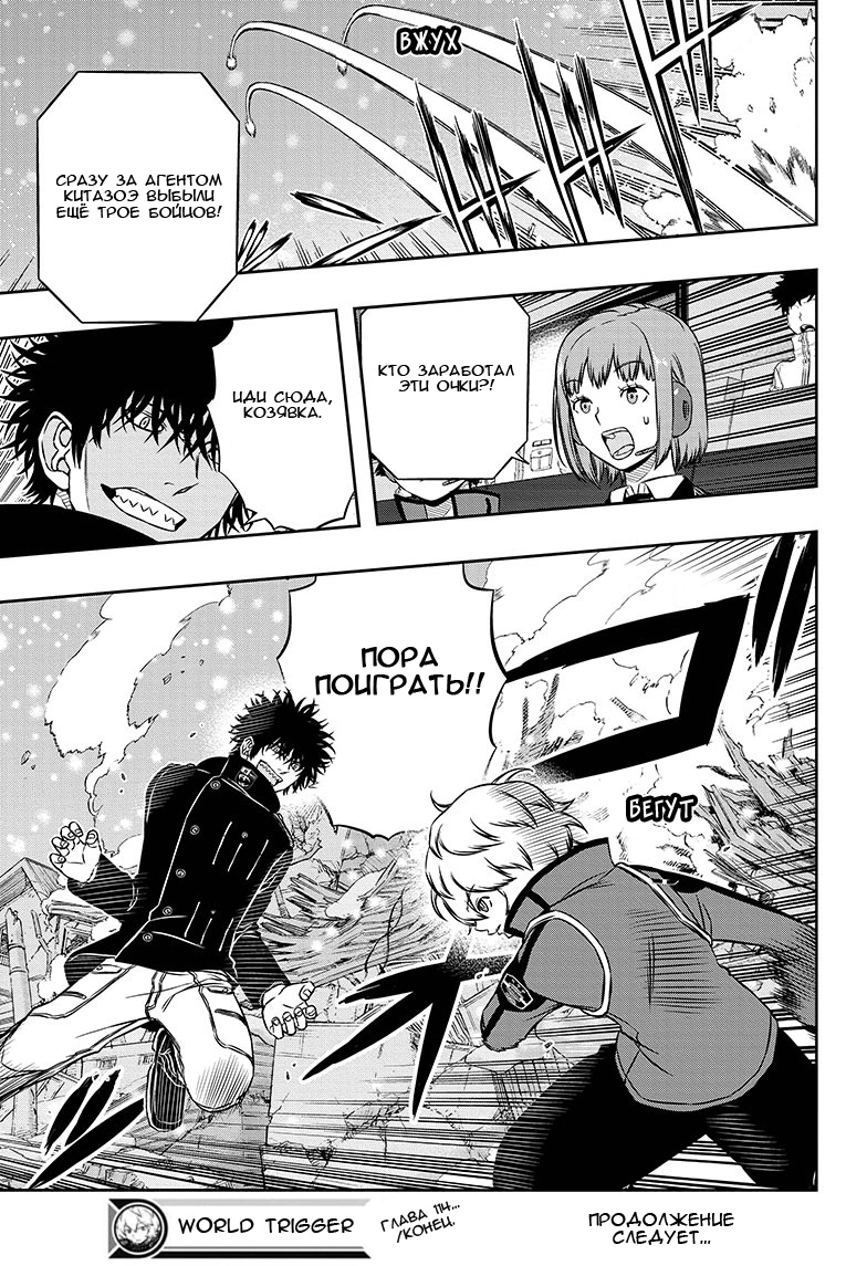 Read Импульс мира Manga Online