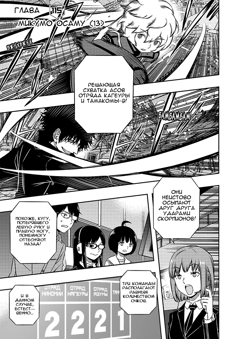 Read Импульс мира Manga Online