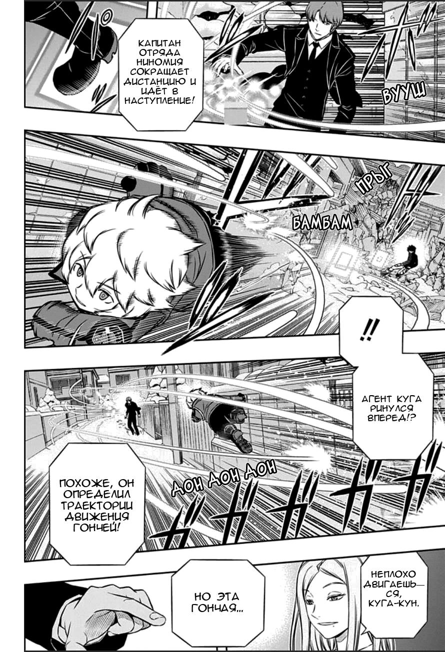 Read Импульс мира Manga Online
