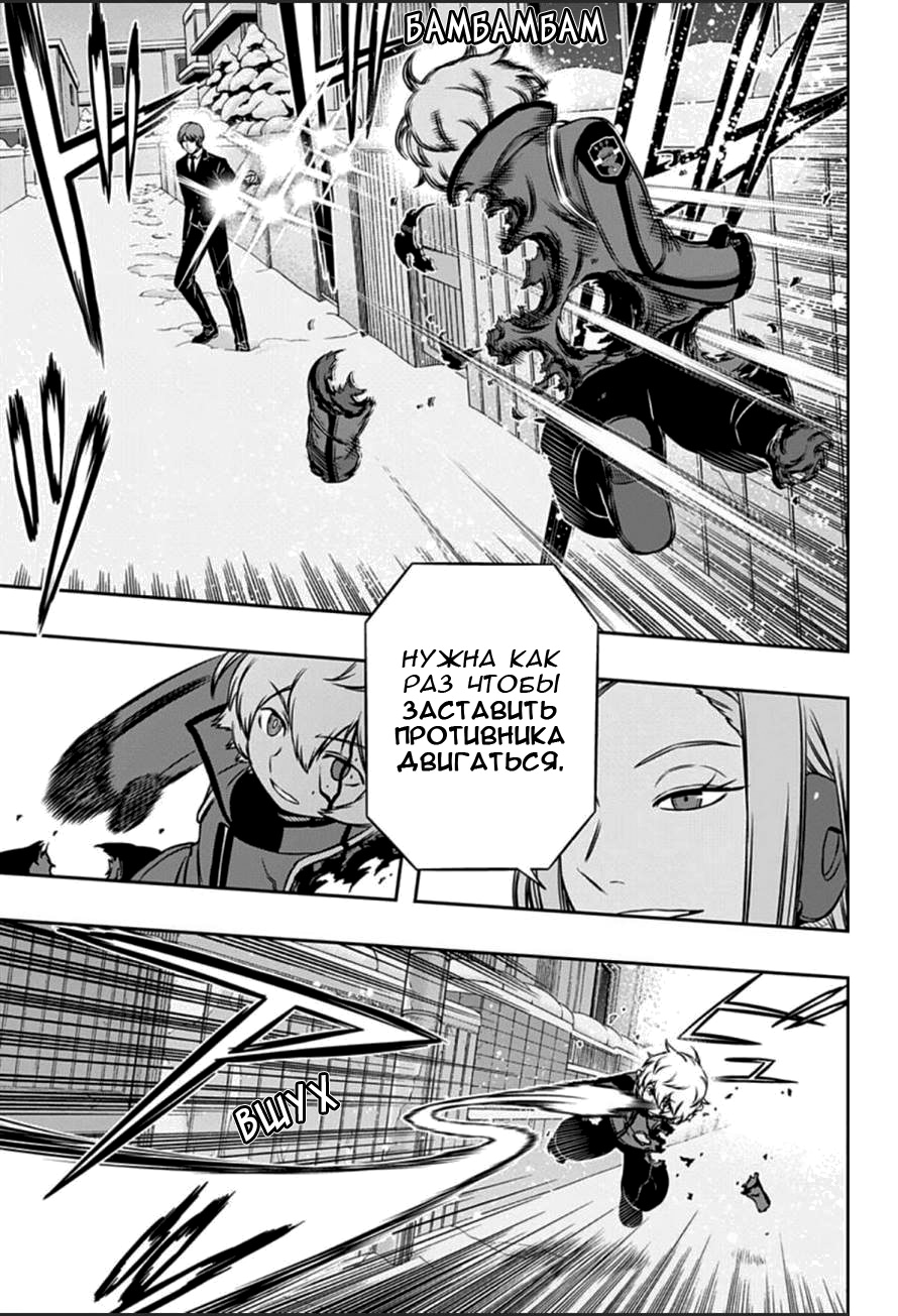 Read Импульс мира Manga Online