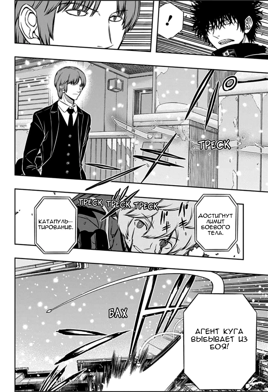Read Импульс мира Manga Online