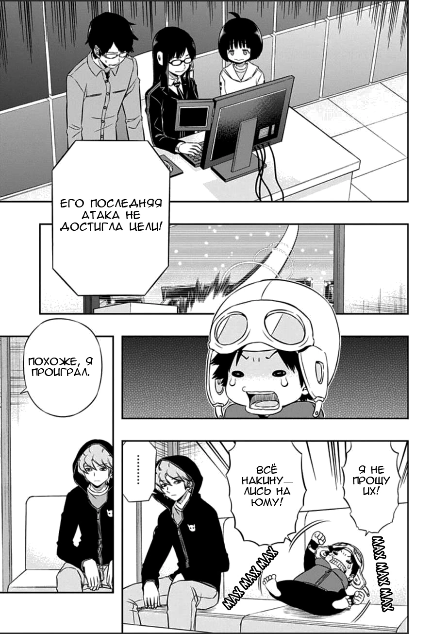 Read Импульс мира Manga Online