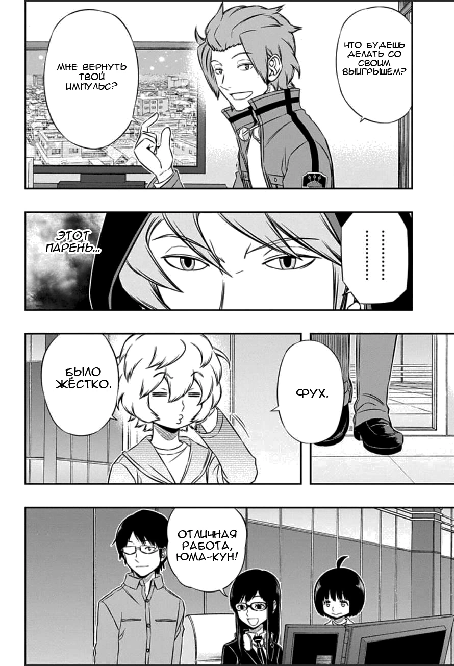 Read Импульс мира Manga Online