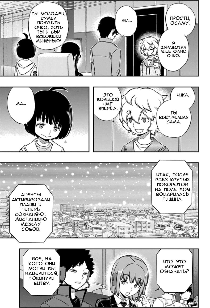 Read Импульс мира Manga Online
