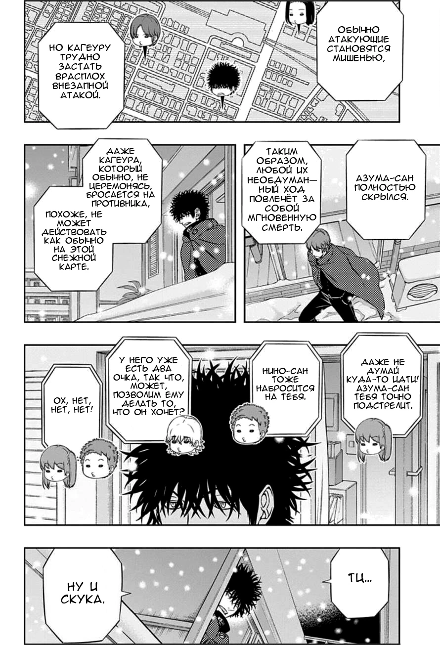 Read Импульс мира Manga Online