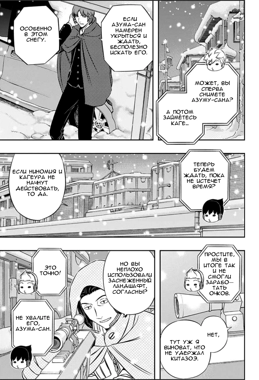Read Импульс мира Manga Online