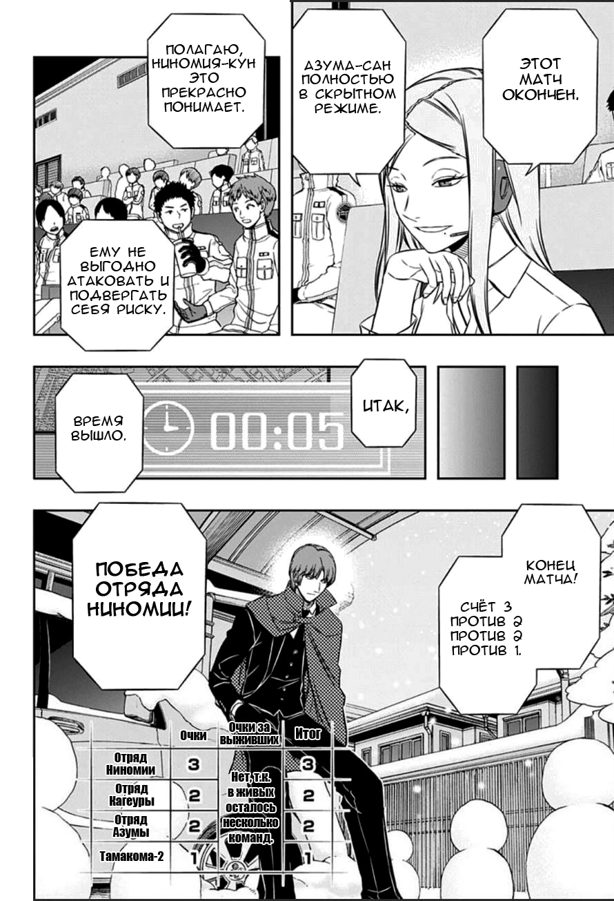 Read Импульс мира Manga Online