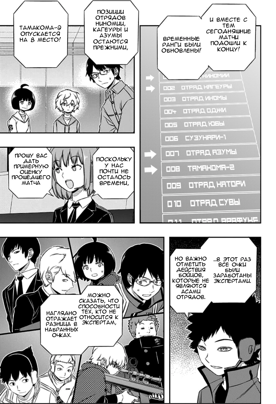 Read Импульс мира Manga Online