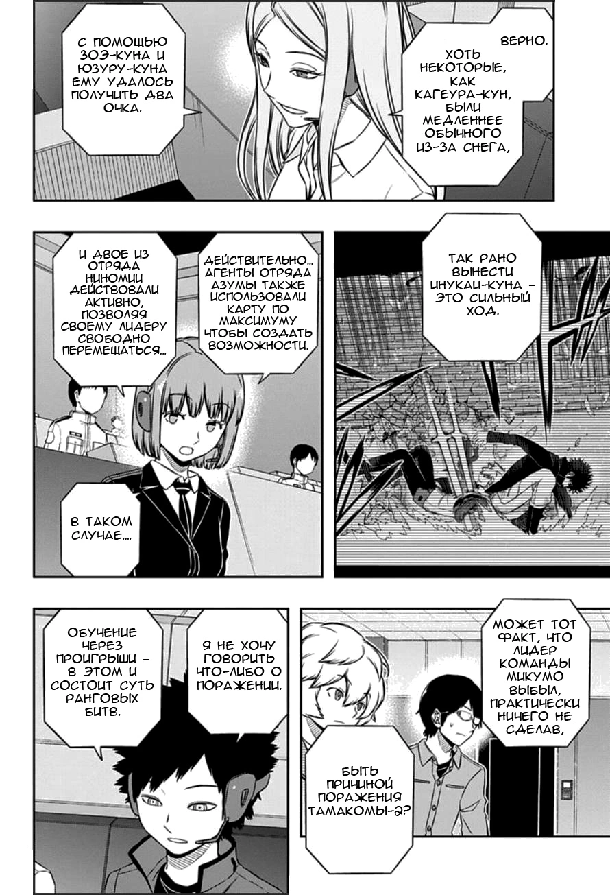 Read Импульс мира Manga Online