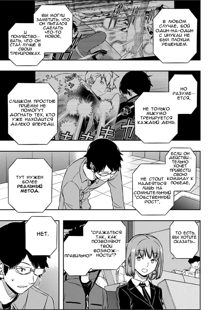 Read Импульс мира Manga Online