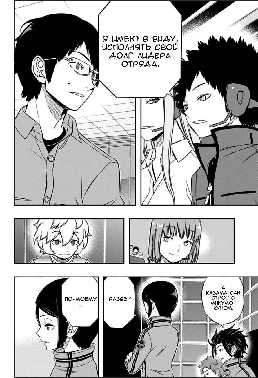 Read Импульс мира Manga Online