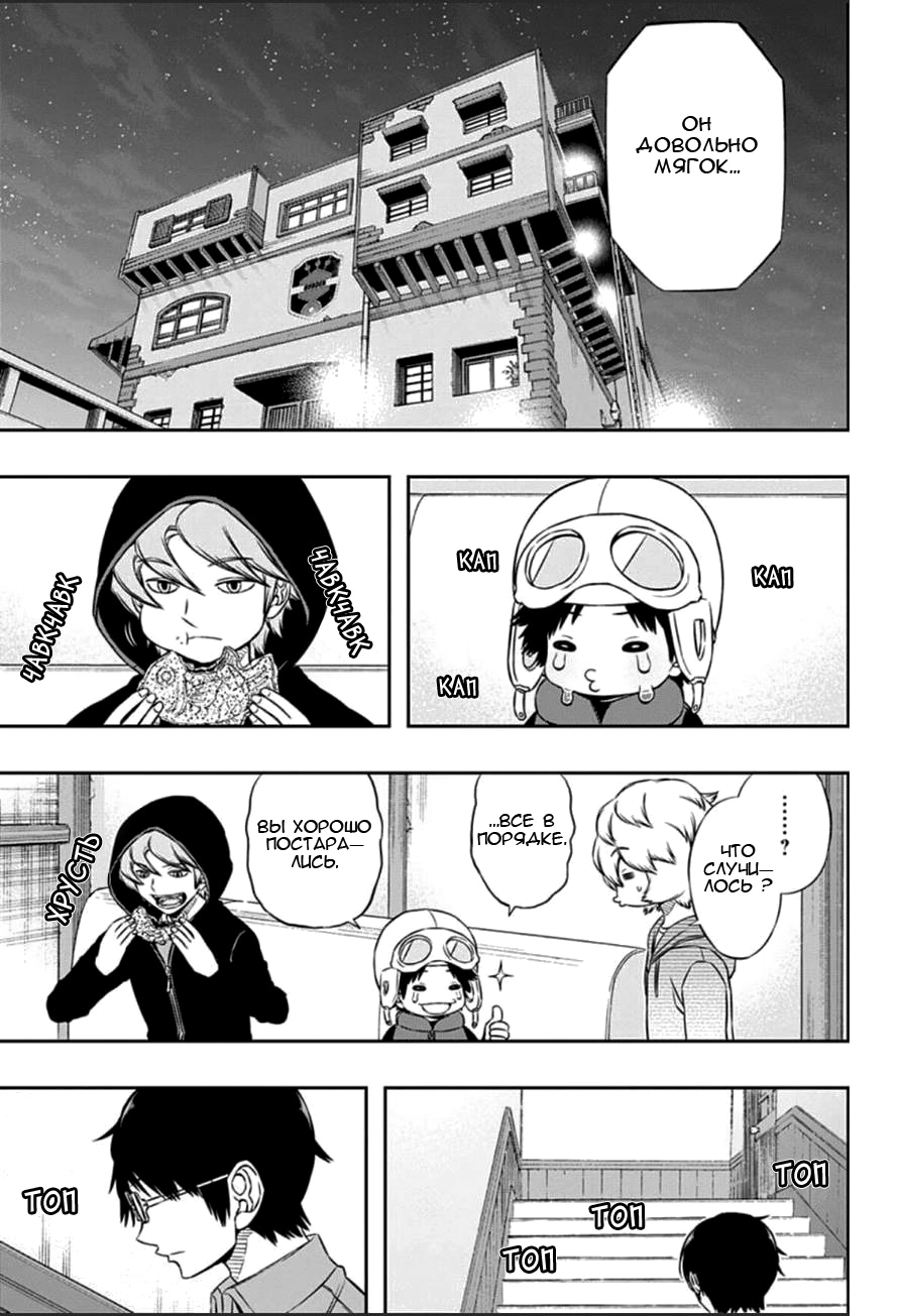 Read Импульс мира Manga Online