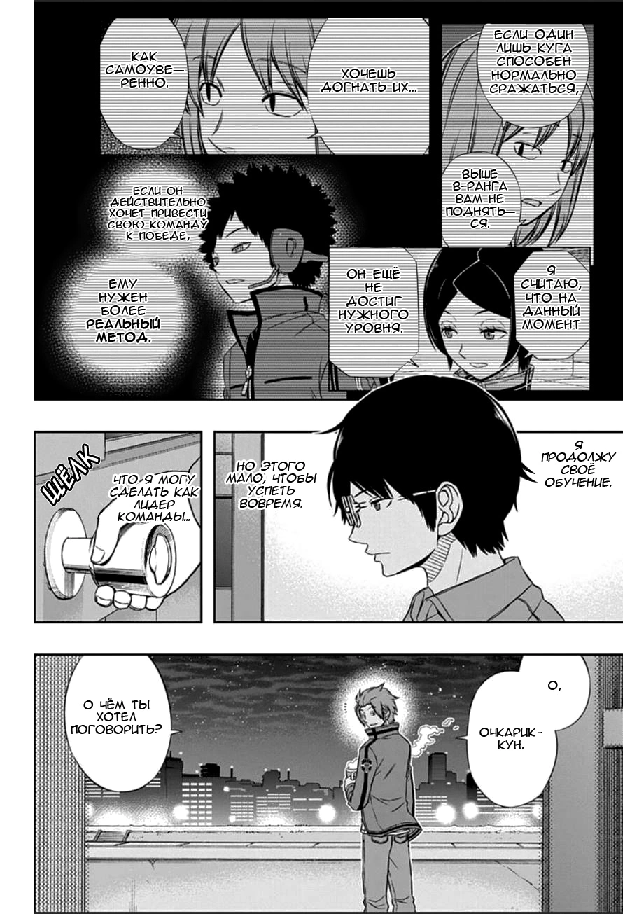 Read Импульс мира Manga Online