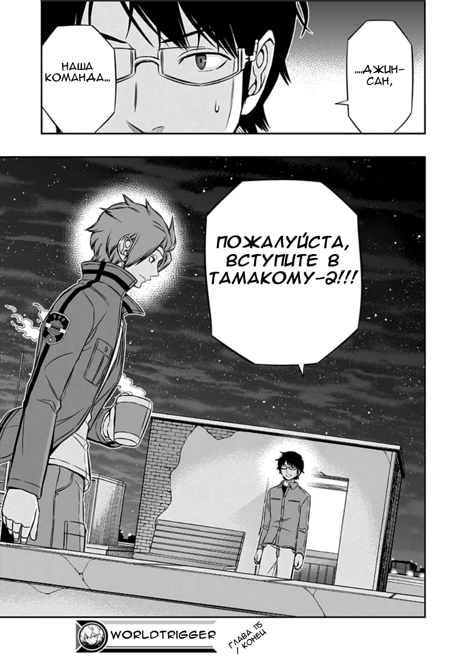 Read Импульс мира Manga Online