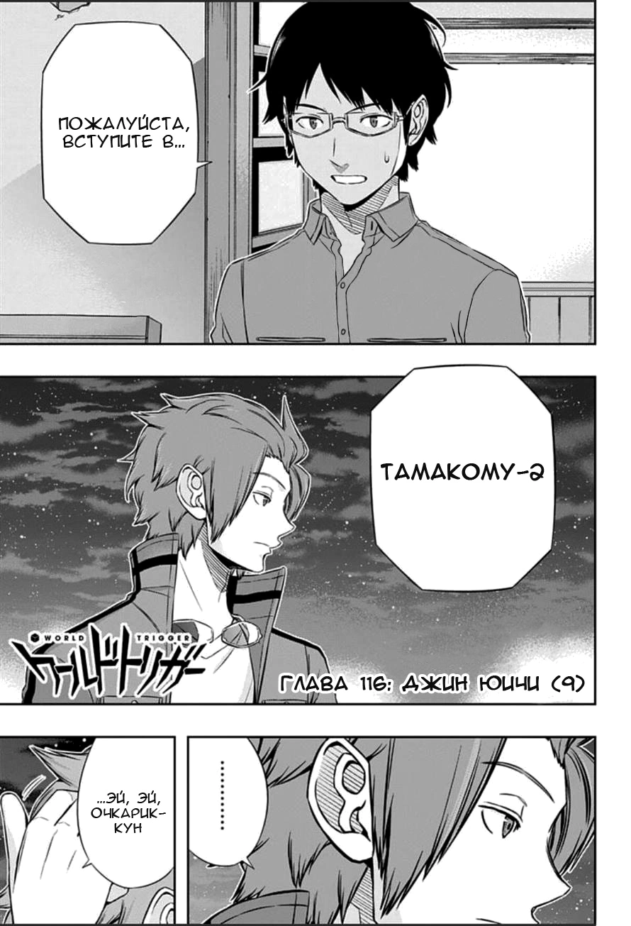 Read Импульс мира Manga Online