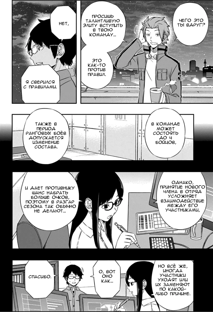 Read Импульс мира Manga Online