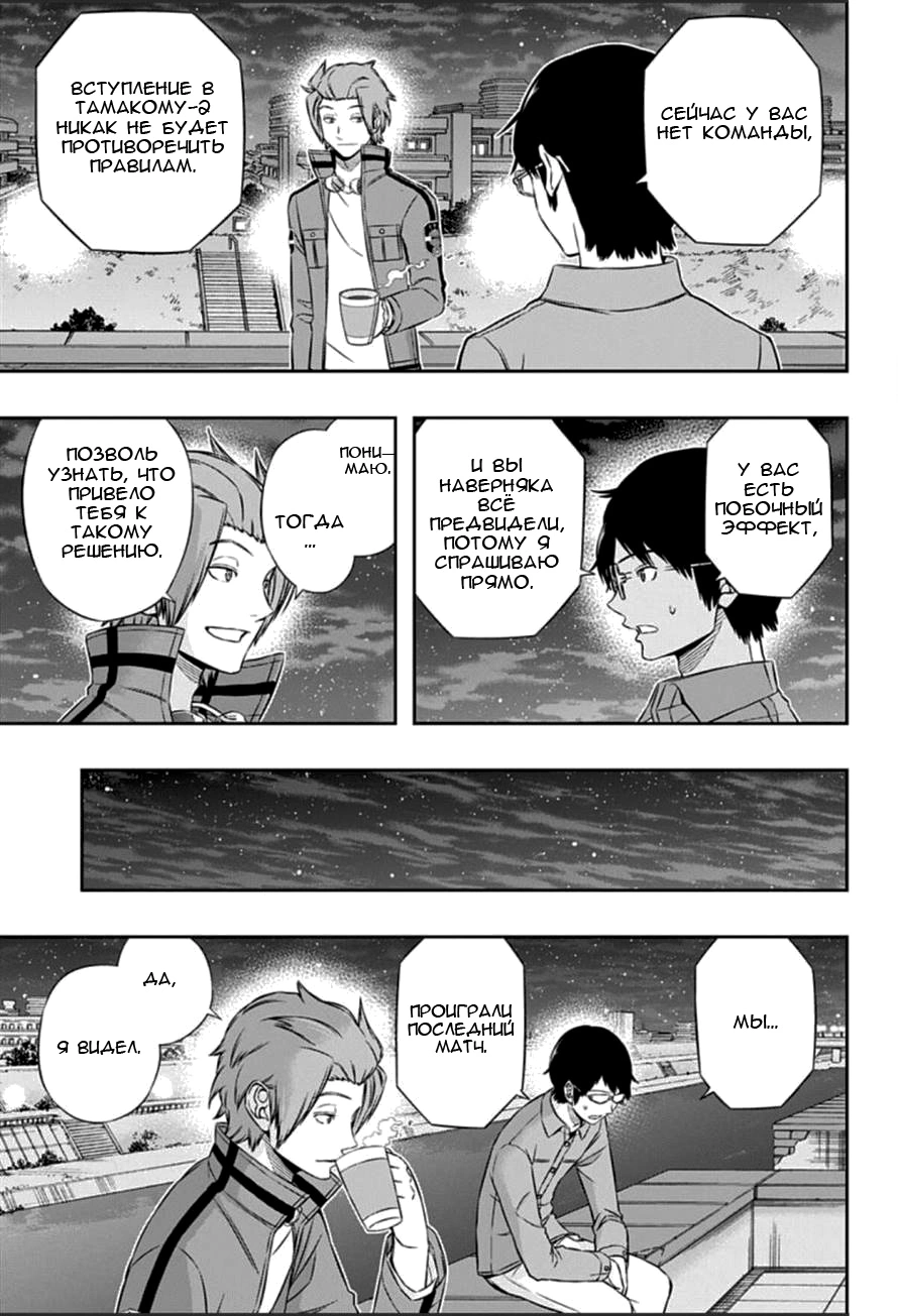 Read Импульс мира Manga Online