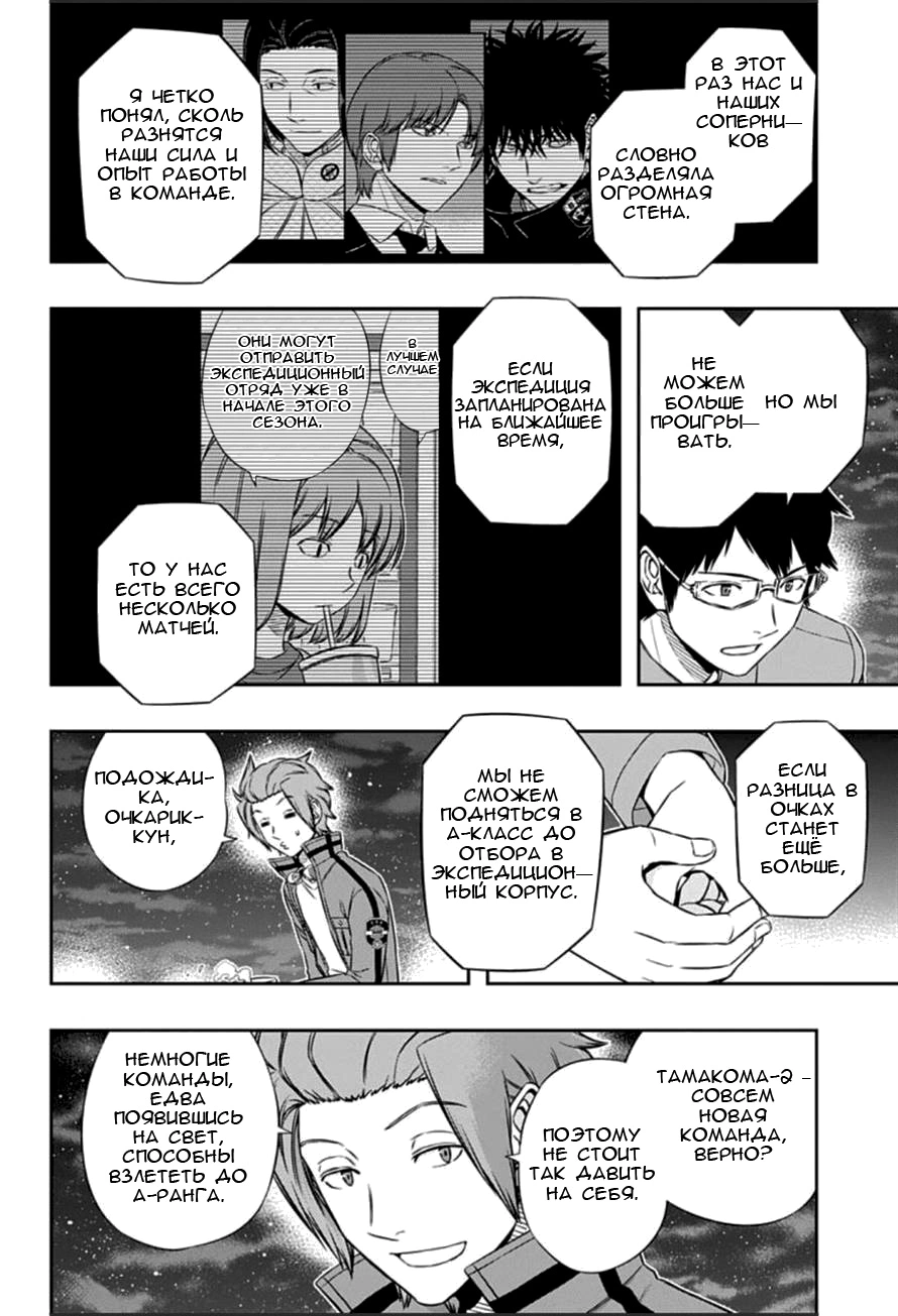 Read Импульс мира Manga Online